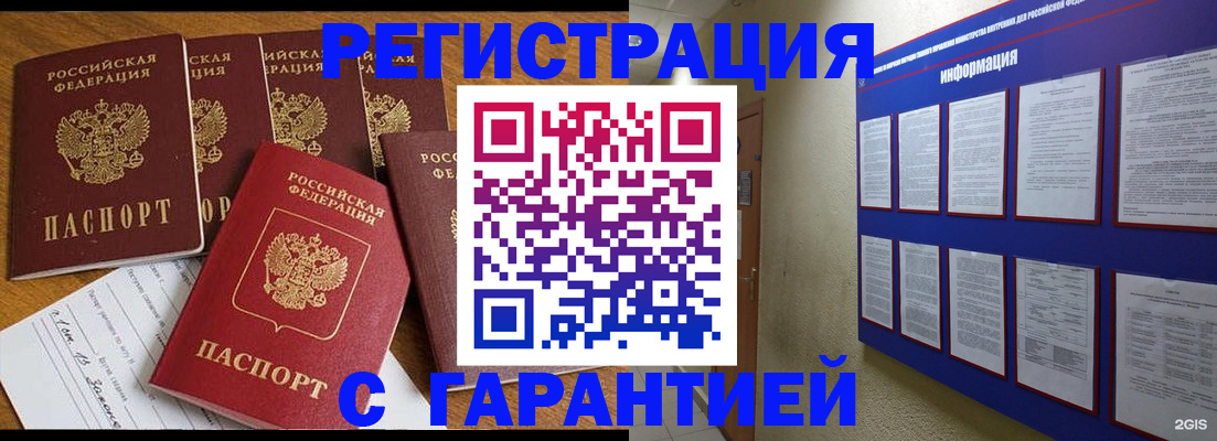 прописка для кредита в Тереке